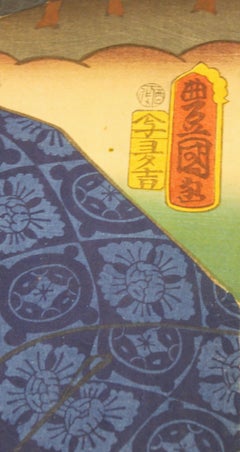 Kabuki Samari Actor Woodblock Japanese Print