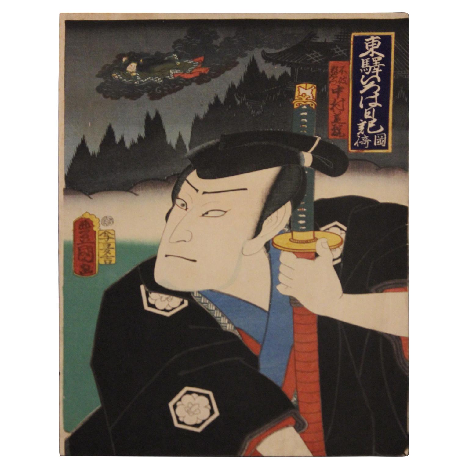 Utagawa Kunisada (Toyokuni III) Portrait Print - Nakamura Shikan IV in the Role of Fuwa Kazuemon Japanese Woodblock Print