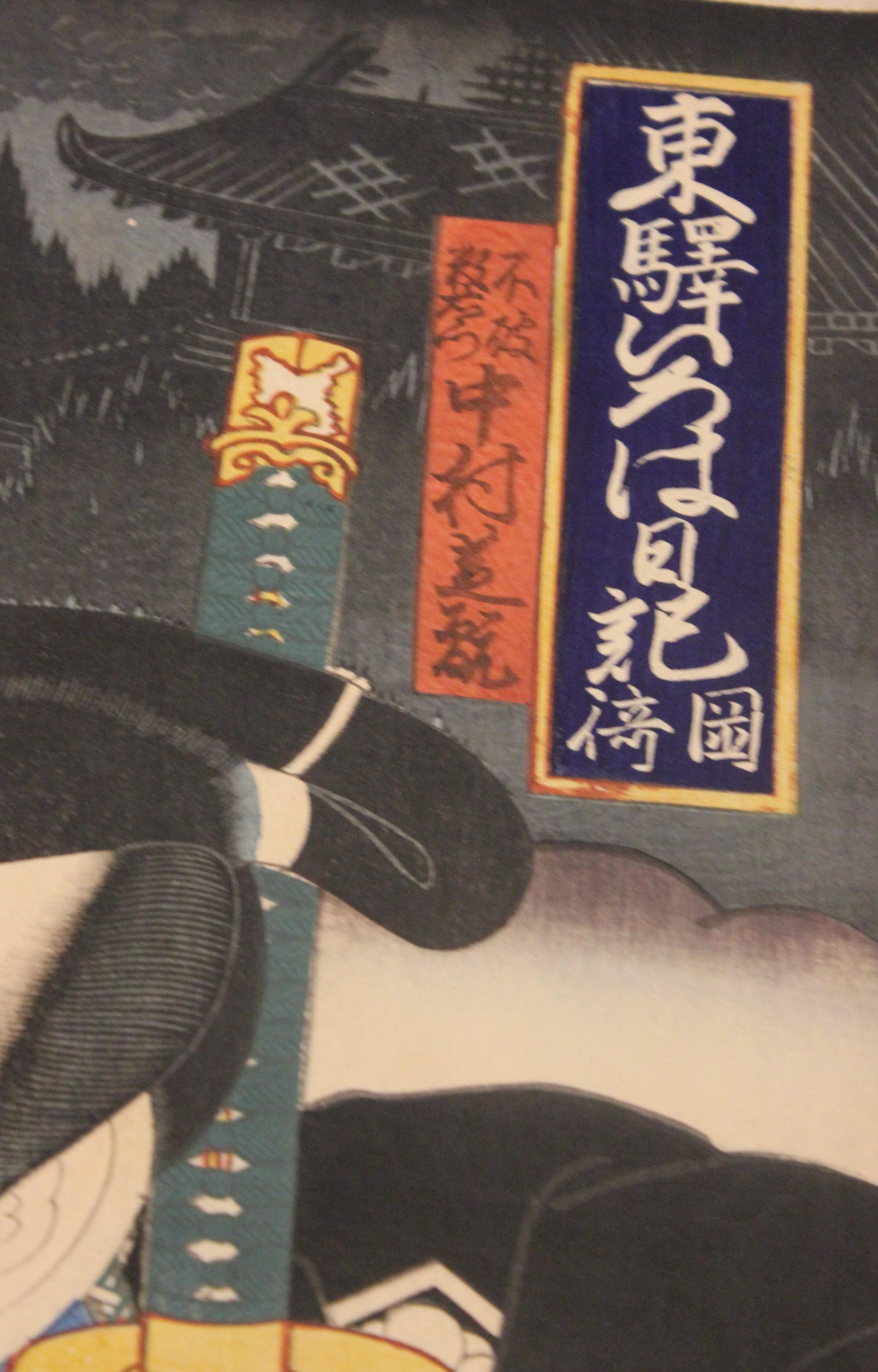 Nakamura Shikan IV in the Role of Fuwa Kazuemon Japanese Woodblock Print - Black Portrait Print by Utagawa Kunisada (Toyokuni III)