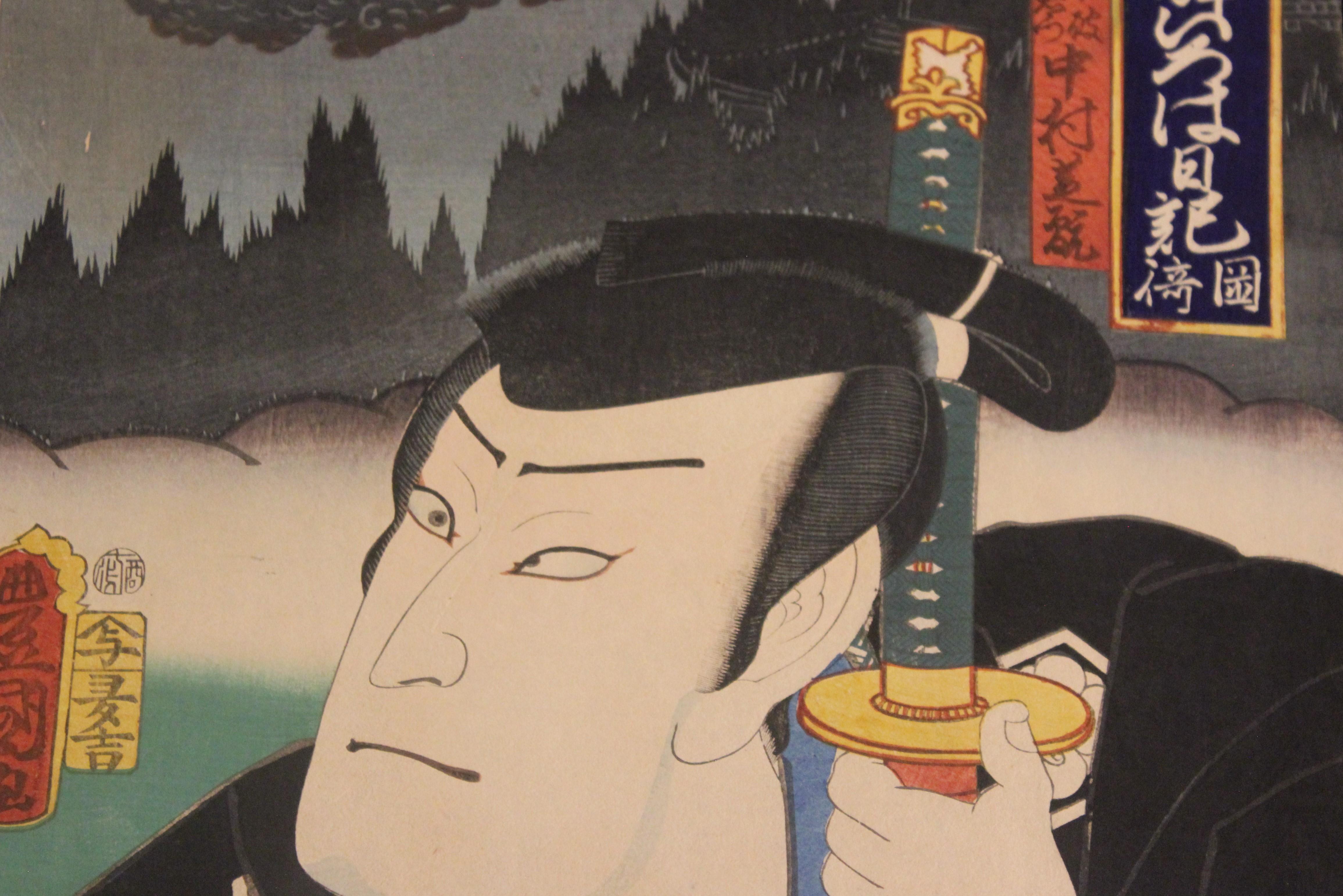 Nakamura Shikan IV in the Role of Fuwa Kazuemon Japanese Woodblock Print 1