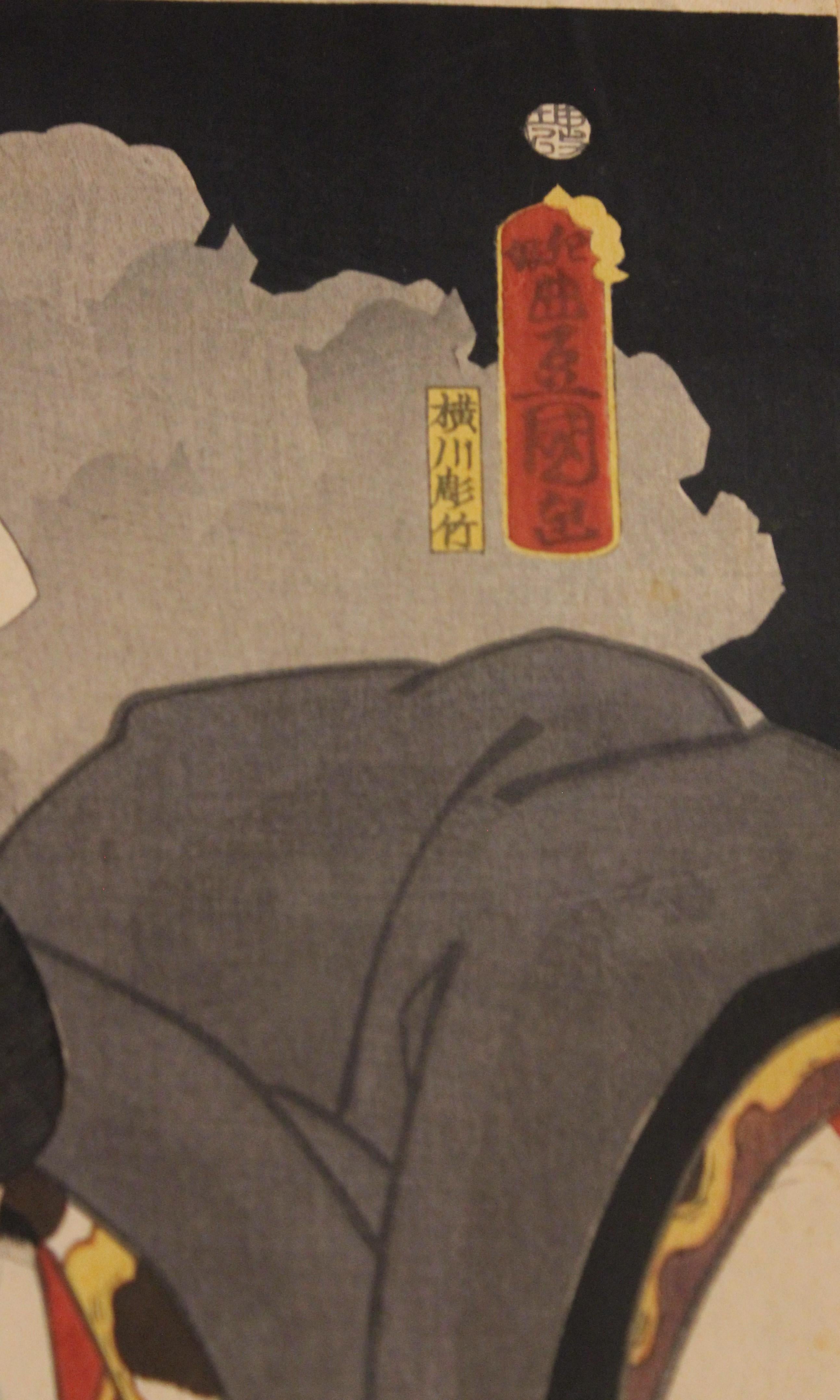 Nakamura Shikan IV as Shogun Taro Yosh Japanese Woodblock Prints 1