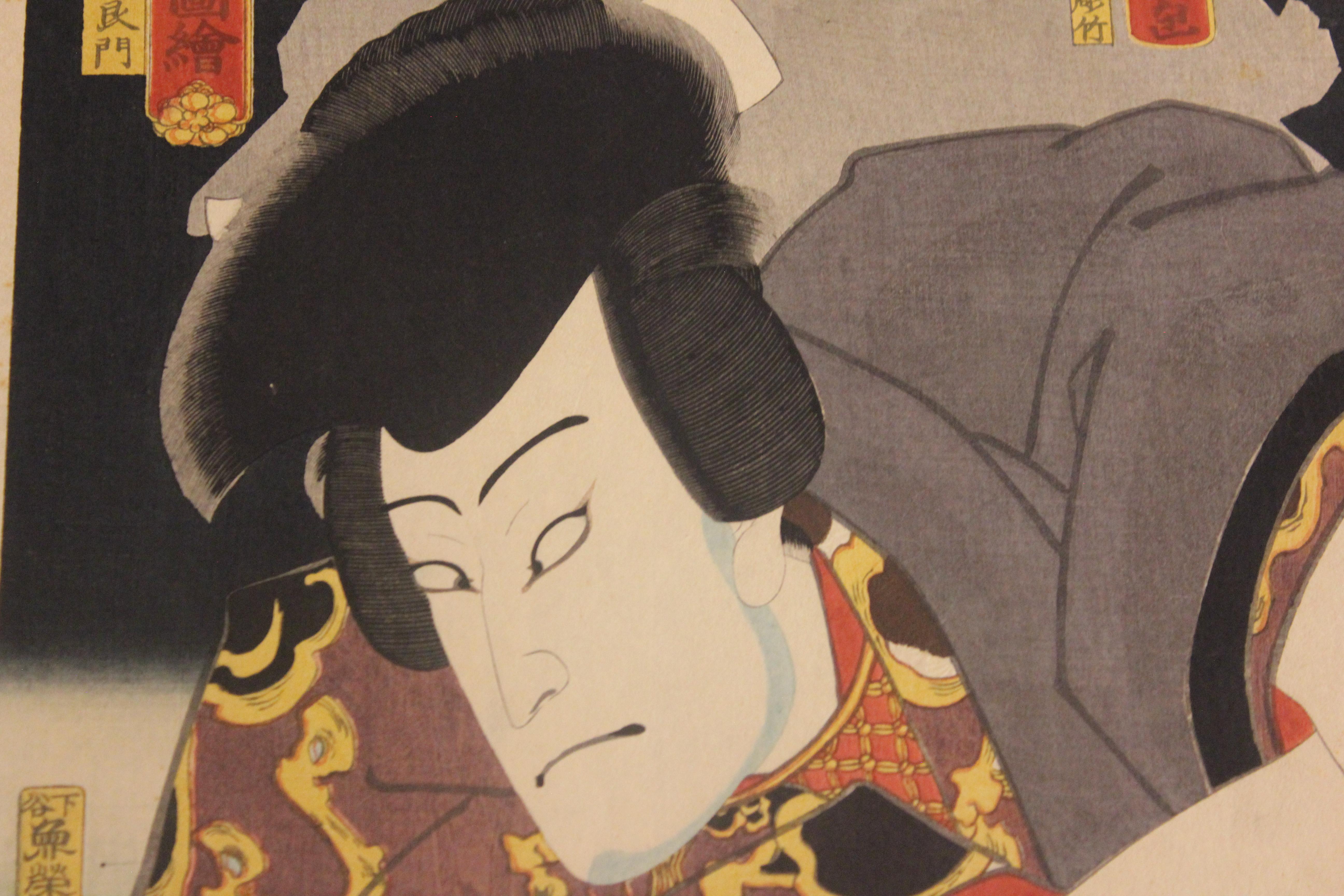 Nakamura Shikan IV as Shogun Taro Yosh Japanese Woodblock Prints 2