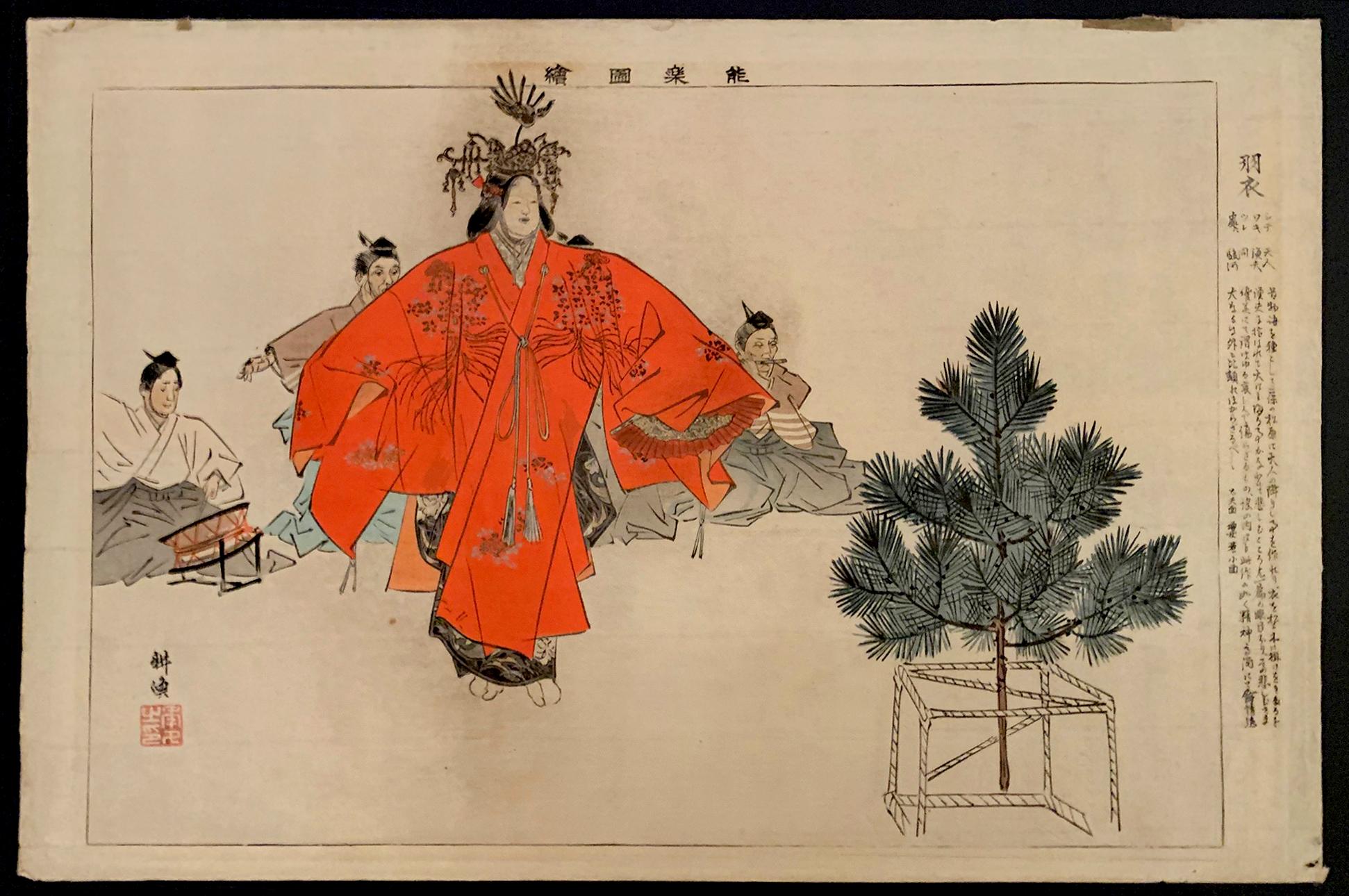 Hagoromo - Noh Gaku Zue - Print by Tsukioka Kôgyo