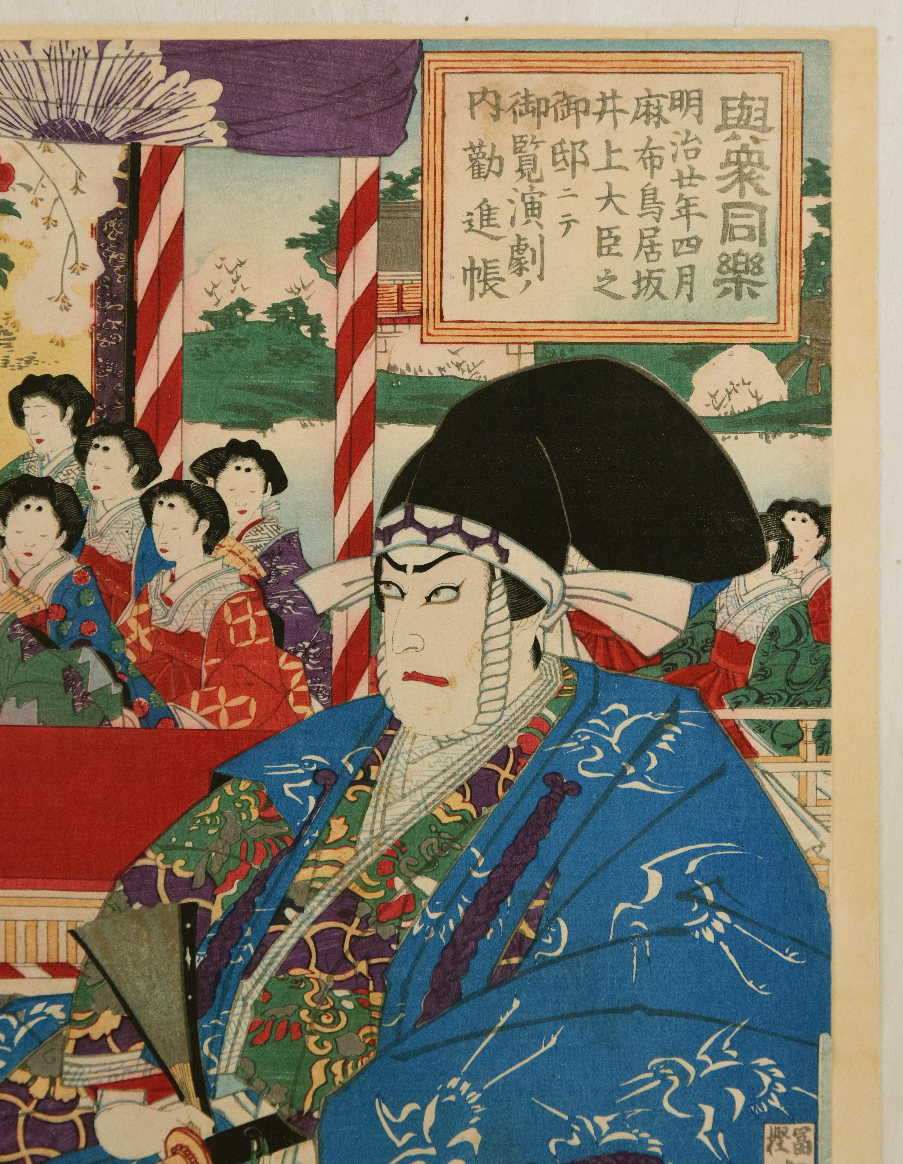 Scena di kabuki da 