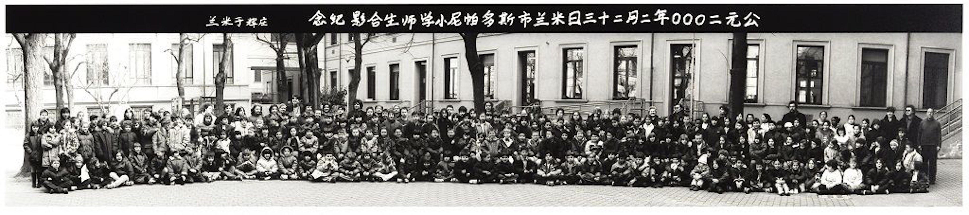 23 February 2000 Stoppani Elementary School is a beautiful black and white photograph, realized by Zhuang Hui in 2000

Silver gelatin print.

Very good conditions.

Reference:

- Zhuang Hui/Luo Yongjin, Identità perdute

- Zhuang Hui/Luo Yongjin,
