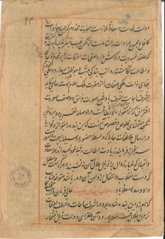Ancient Persian Miniature: The Beauty of Youth - Probably 18/19th Century
