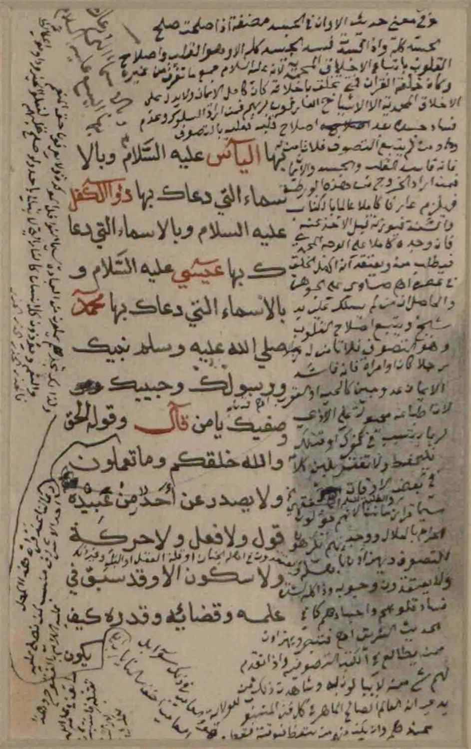 Arabic Calligraphy - 18/19th century