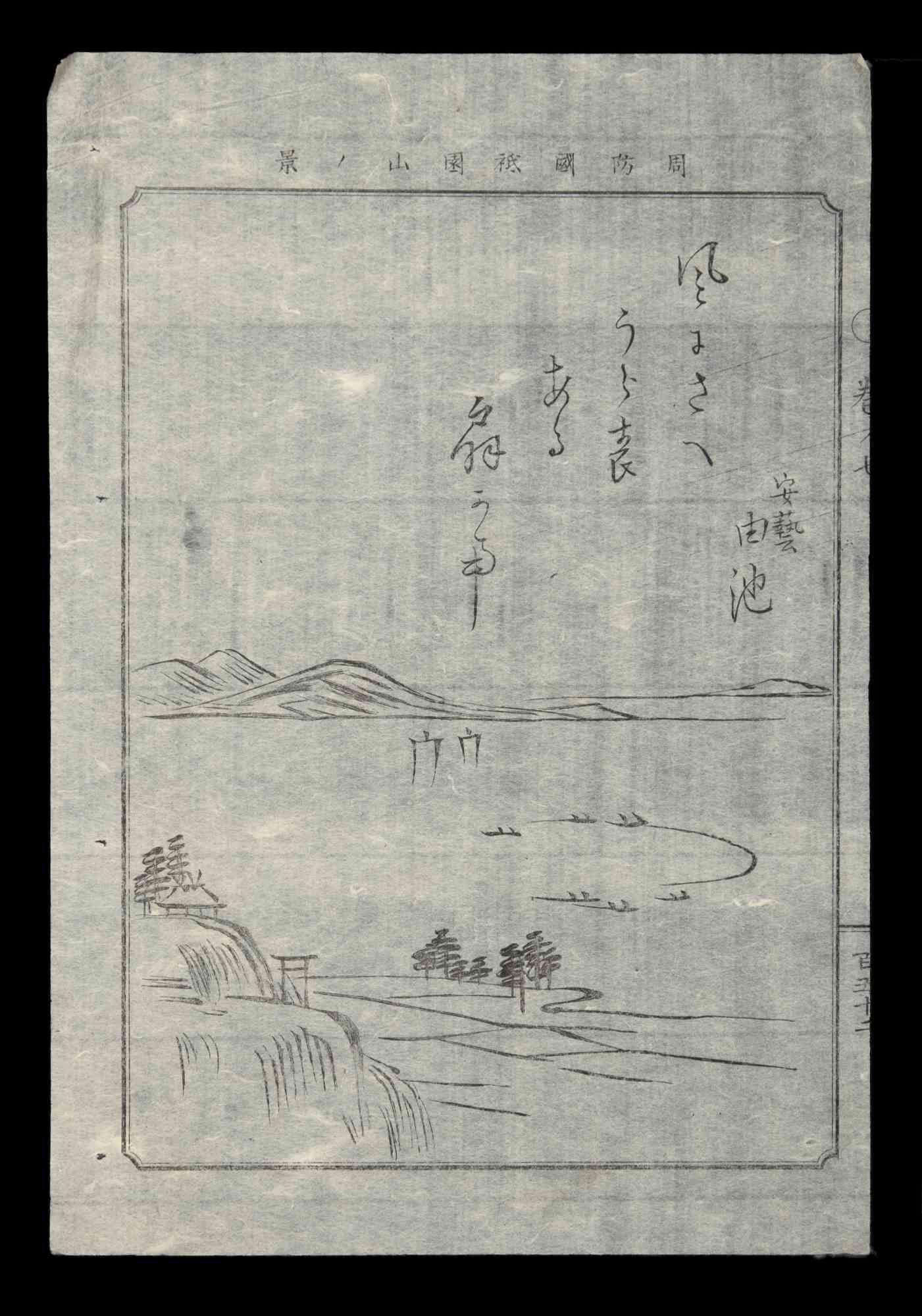 Unknown Figurative Art - Landscape with Lake and Distant Mountains - Drawing - 19th Century