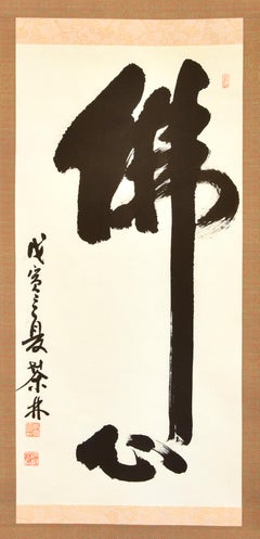 Fo Xin: Chinese Artistic Calligraphy - 1938