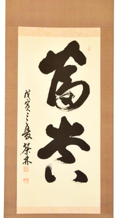 Vintage Fu Gui: Chinese Artistic Calligraphy by Li Zhen - 1938