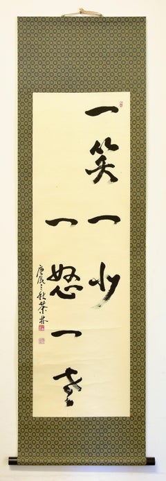 Yi Xiao Yi Shao, Yi Nu Yi Lao. Chinese Artistic Calligraphy by Li Zhen - 1940