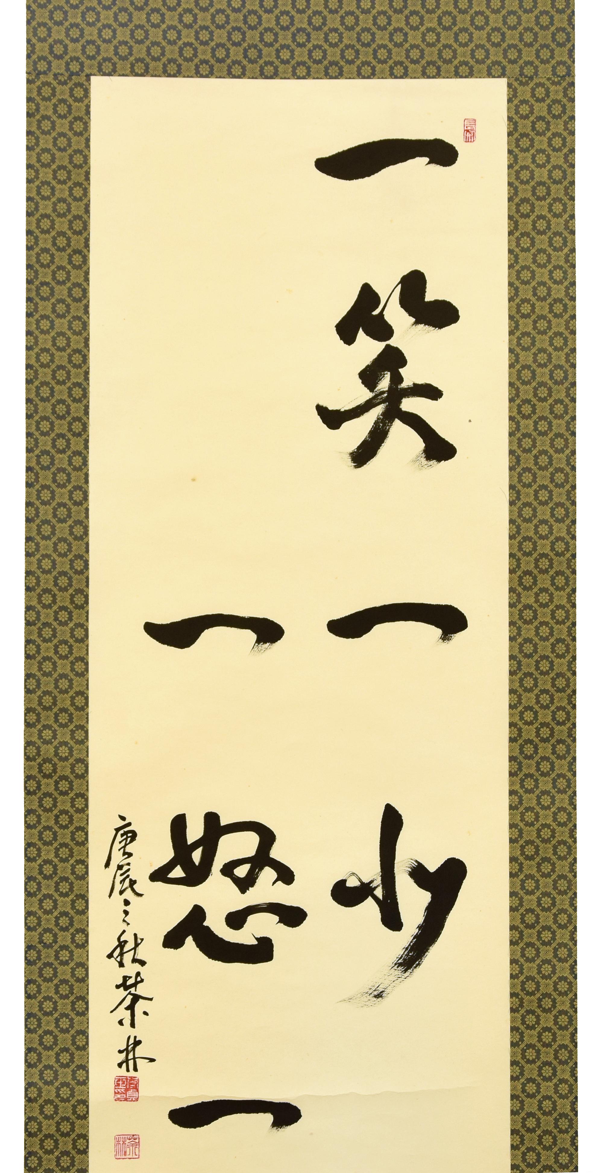 Yi Xiao Yi Shao, Yi Nu Yi Lao is a beautiful artistic calligraphy in China ink on Xuan paper realized by the Chinese artist Li Zhen in 1940.

Image dimensions: 152x44 cm.

The year and place of creation 