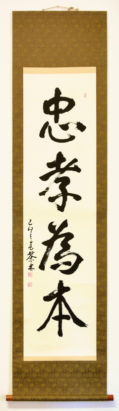 Zhong Xiao Wei Ben : Calligraphie artistique chinoise de Li Zhen - 1939