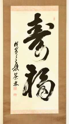 Shou Fu: Chinese Artistic Calligraphy by Li Zhen - 1938