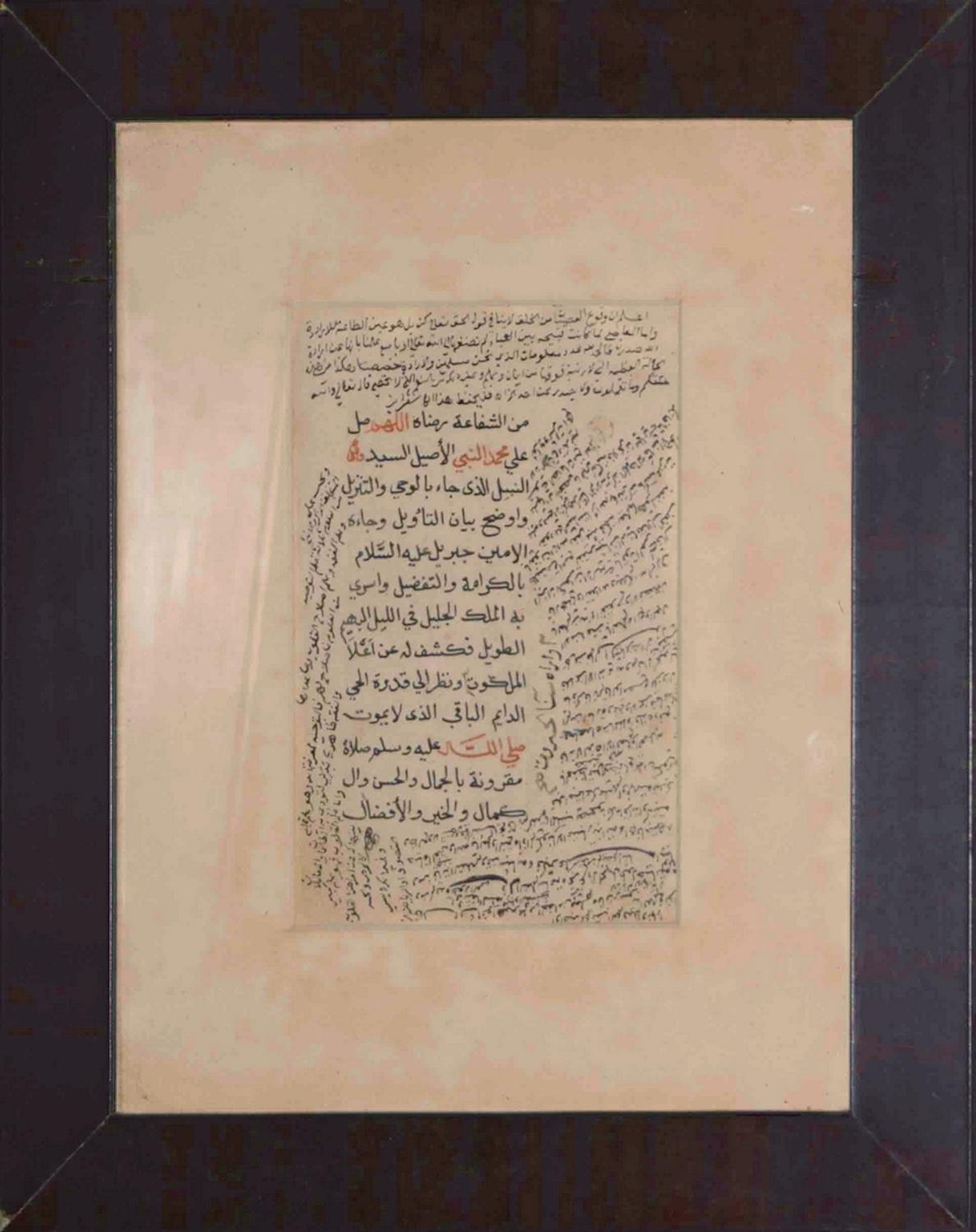 Salla Alla Muhammad An-Nabi – arabische Kalligrafie – Art von Unknown