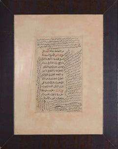 Salla Alla Muhammad An-Nabi - Arabic Calligraphy