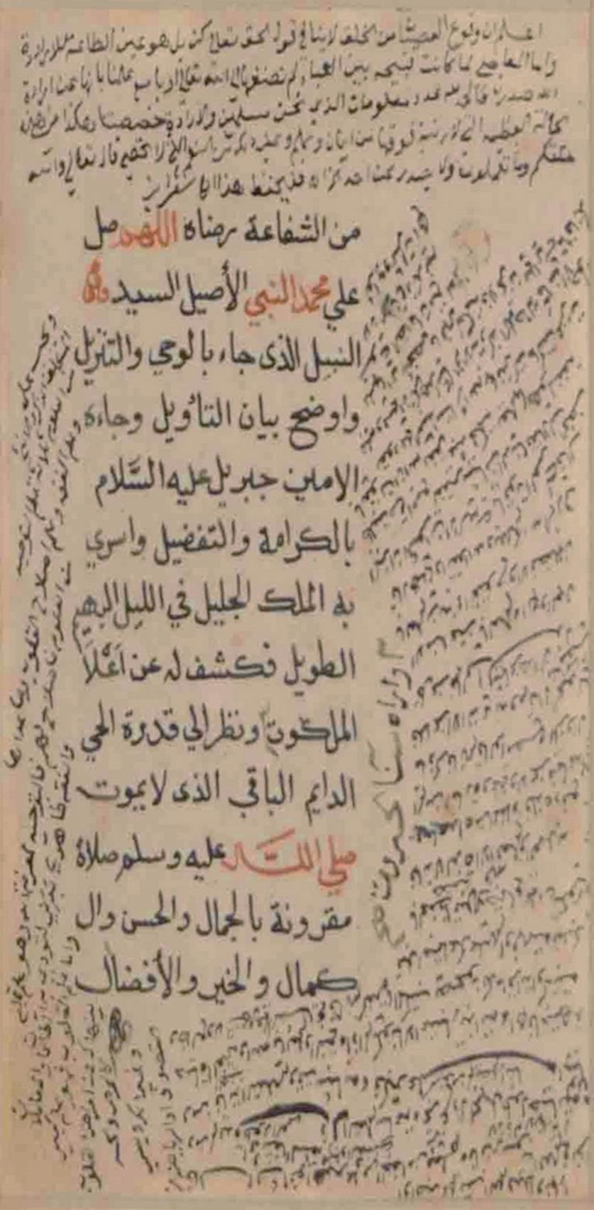 Salla Alla Muhammad An-Nabi - Arabische Kalligraphie  ist ein wunderschönes und wertvolles Manuskript mit heiligen islamischen Versen in einem alten kalligrafischen Stil.

Eine Seite, einseitig, in arabischer Sprache, das Originalblatt (cm 17 x 11)