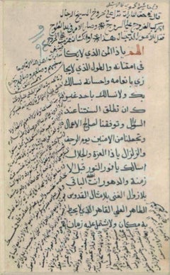 Ancient Arabic Calligraphy of Praying