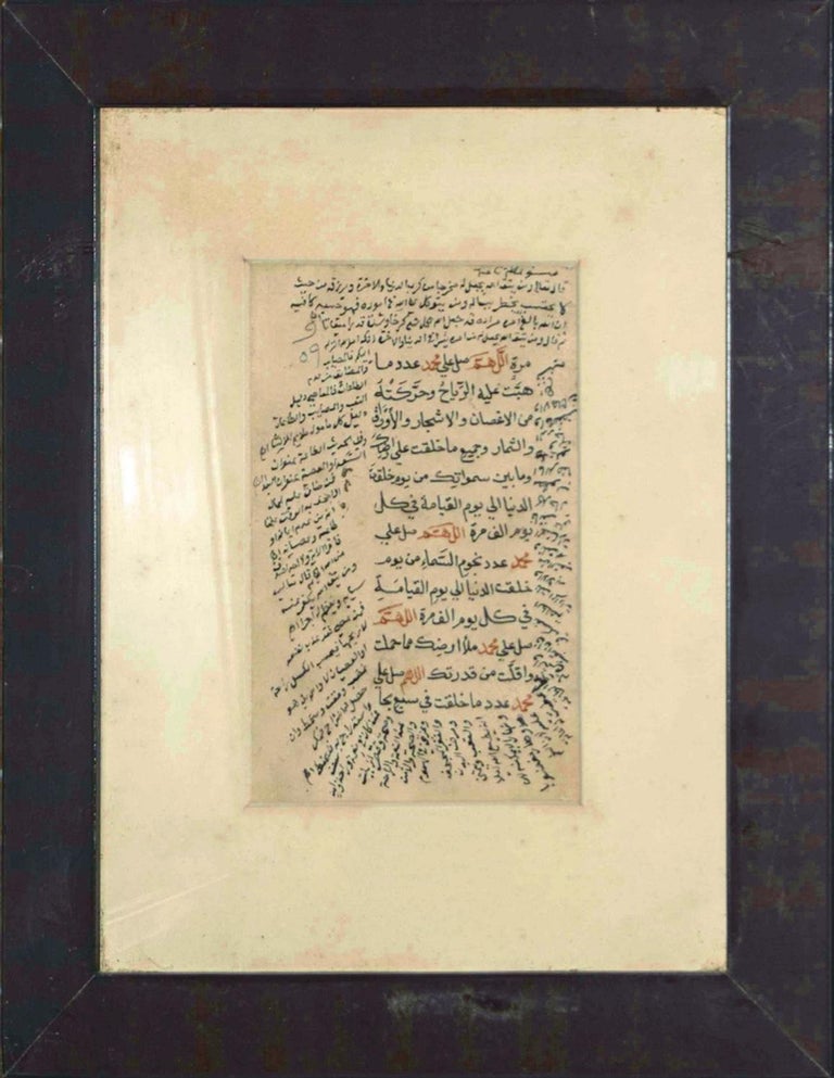 Unknown - Islamic Verses in Calligraphy style For Sale at 1stDibs