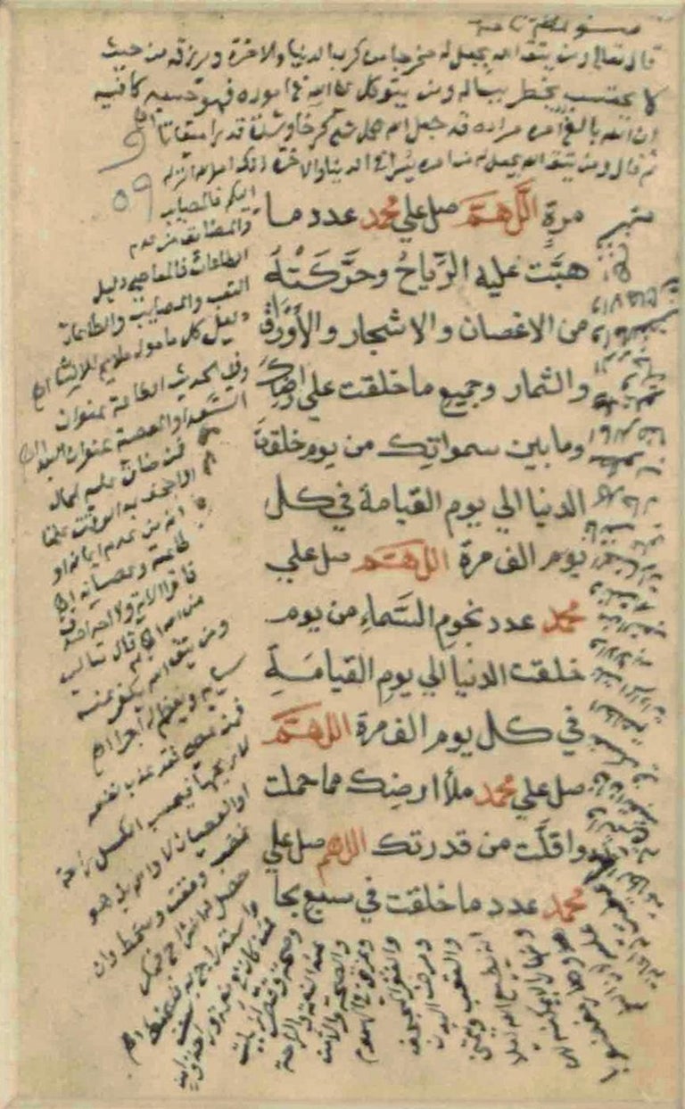 Unknown - Islamic Verses in Calligraphy style For Sale at 1stDibs