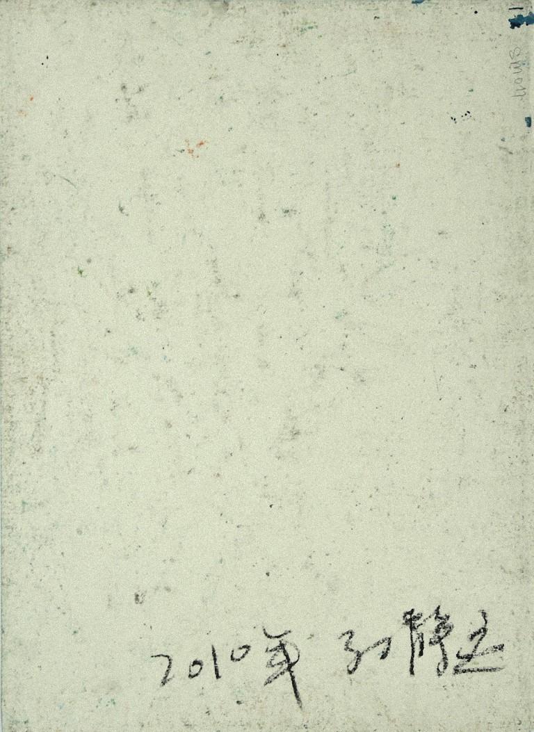 Landscape - Mixed Media on Cardboard by Sun Jingyuan - 1970s For Sale 1