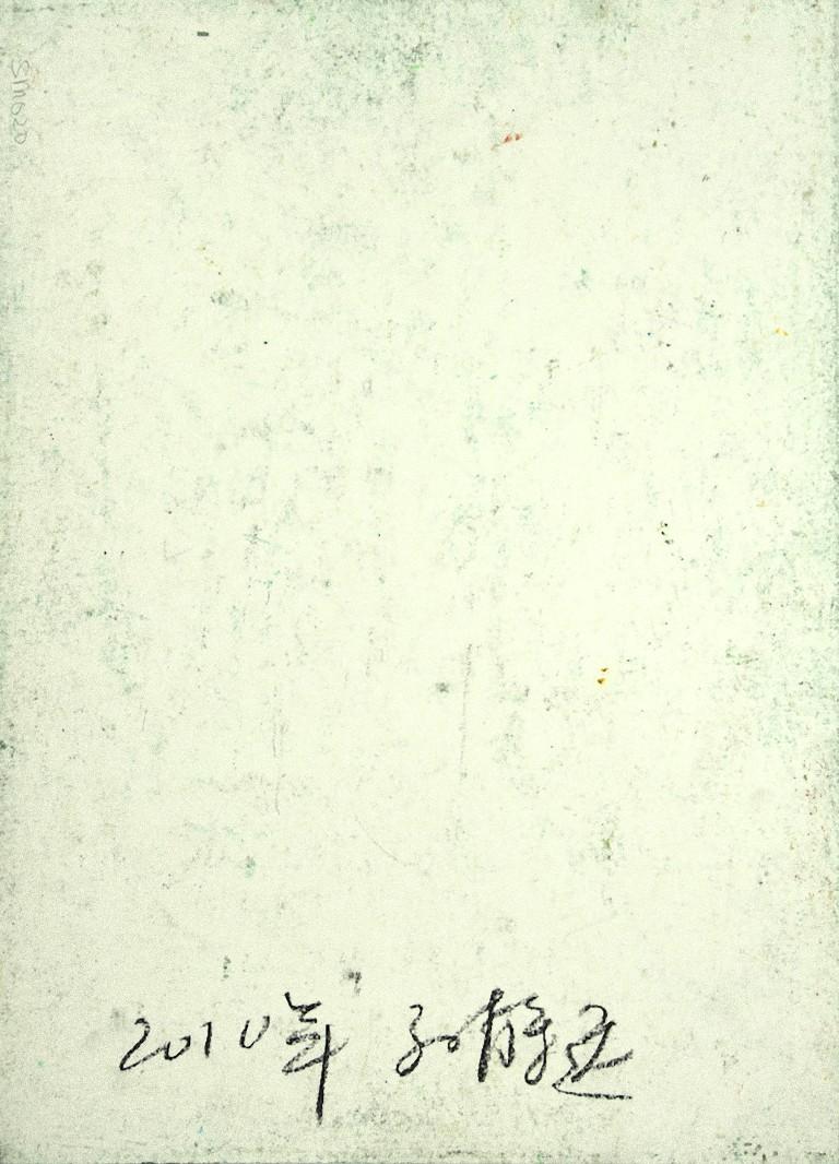 Paysage -  Techniques mixtes sur carton par Sun Jingyuan - 1970 en vente 1