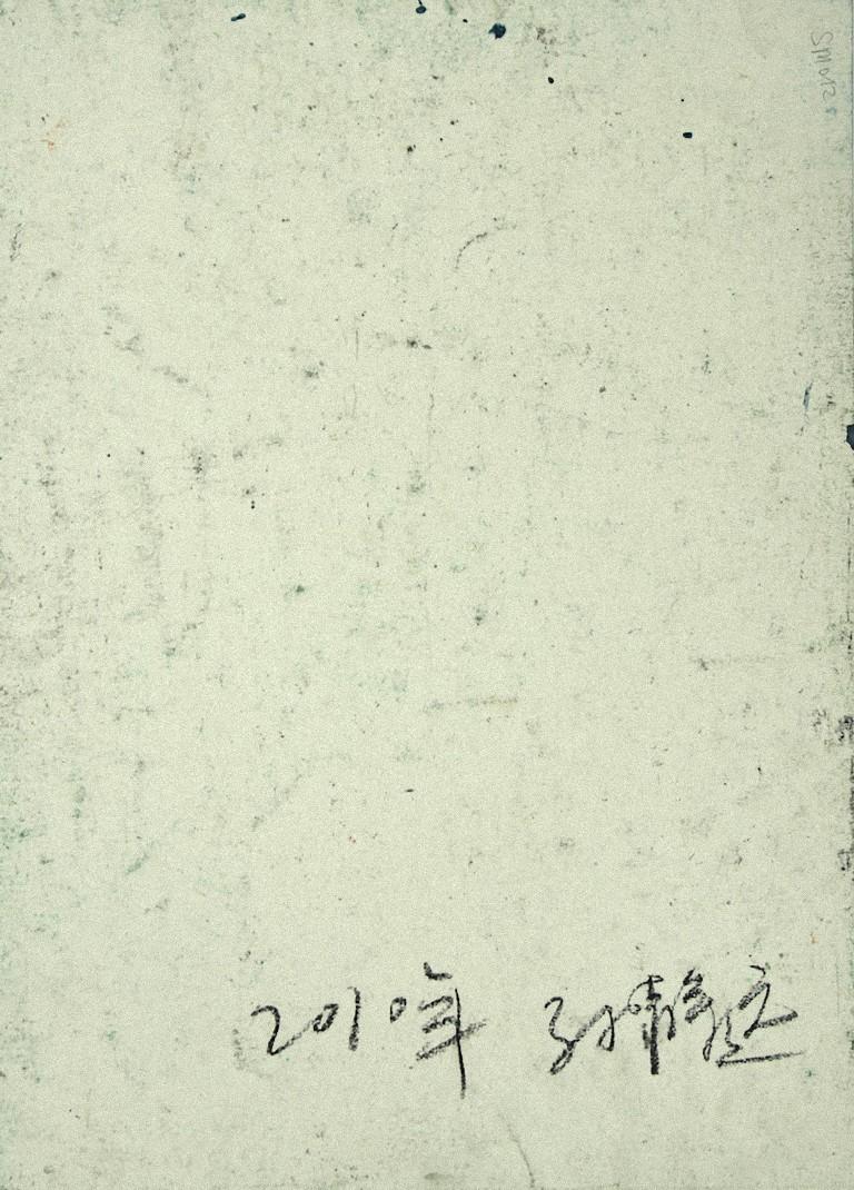Paysage - Techniques mixtes sur carton par Sun Jingyuan - 1970 en vente 1