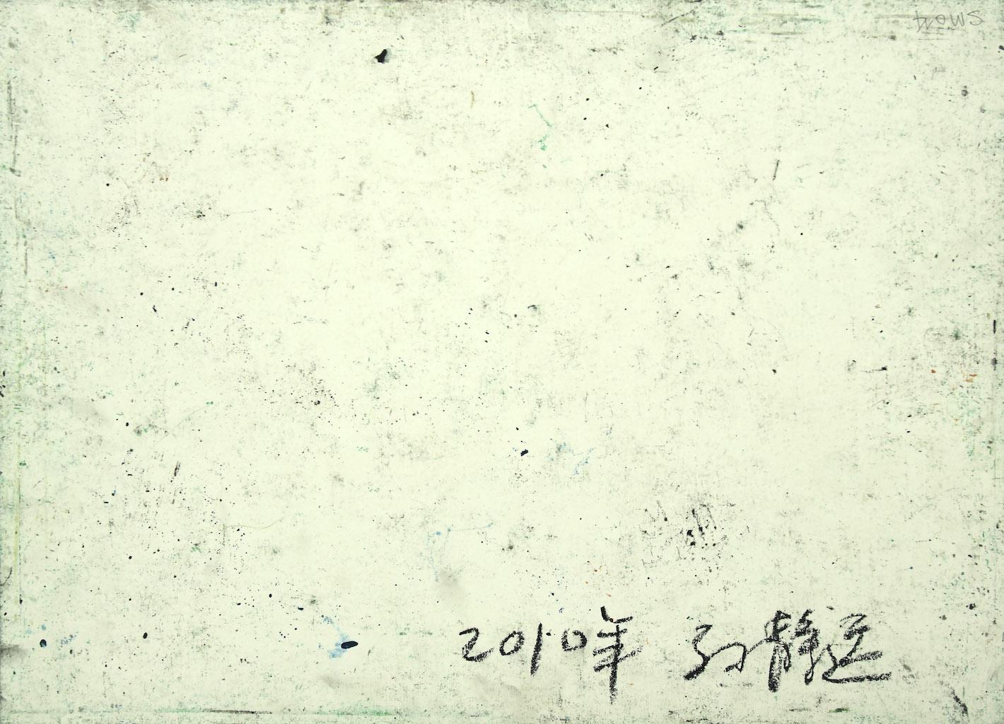 Landscape is an original drawing artwork in mixed media on cardboard, realized by Sun Jingyuan in 1970s.
The state of preservation is very good.

Sheet dimension: 54.5 x 39.5 cm.

The artwork represents a beautiful landscape with vivid color,