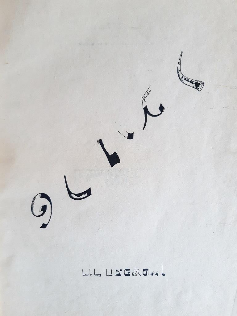 Troyer – Seltenes Buch, illustriert von Marc Chagall – 1922 im Angebot 3