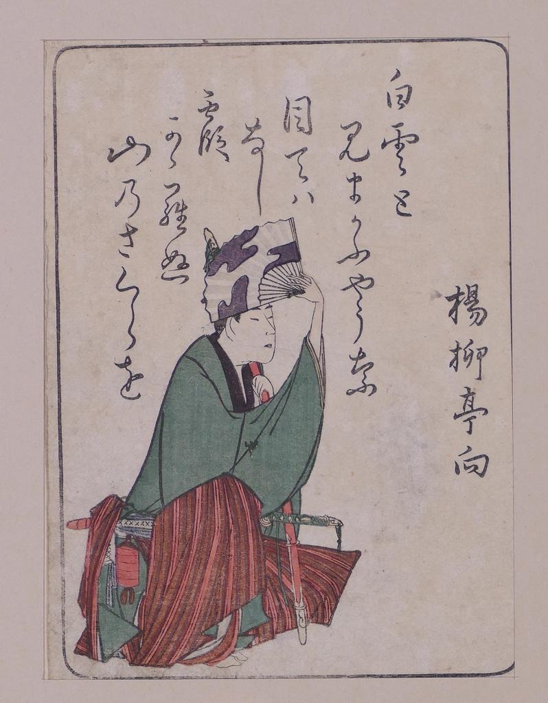 Shinsen Kyoika gojunin isshu is a polychrome woodblock print,  ink and color on paper, designed by the Japanese master and surimono artist,  Ryuryukyo Shinsai  (Edo, 1799-1829), in 1803. 

Excellent condition, except for minor aging signs, thinnings