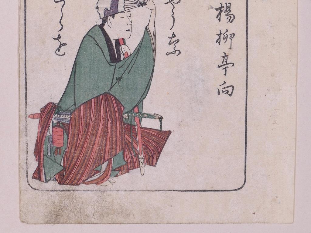 Shinsen Kyoka gojunin isshu - Orignal Woodcut by Ryuryukyo Shinsai - 1803 For Sale 2