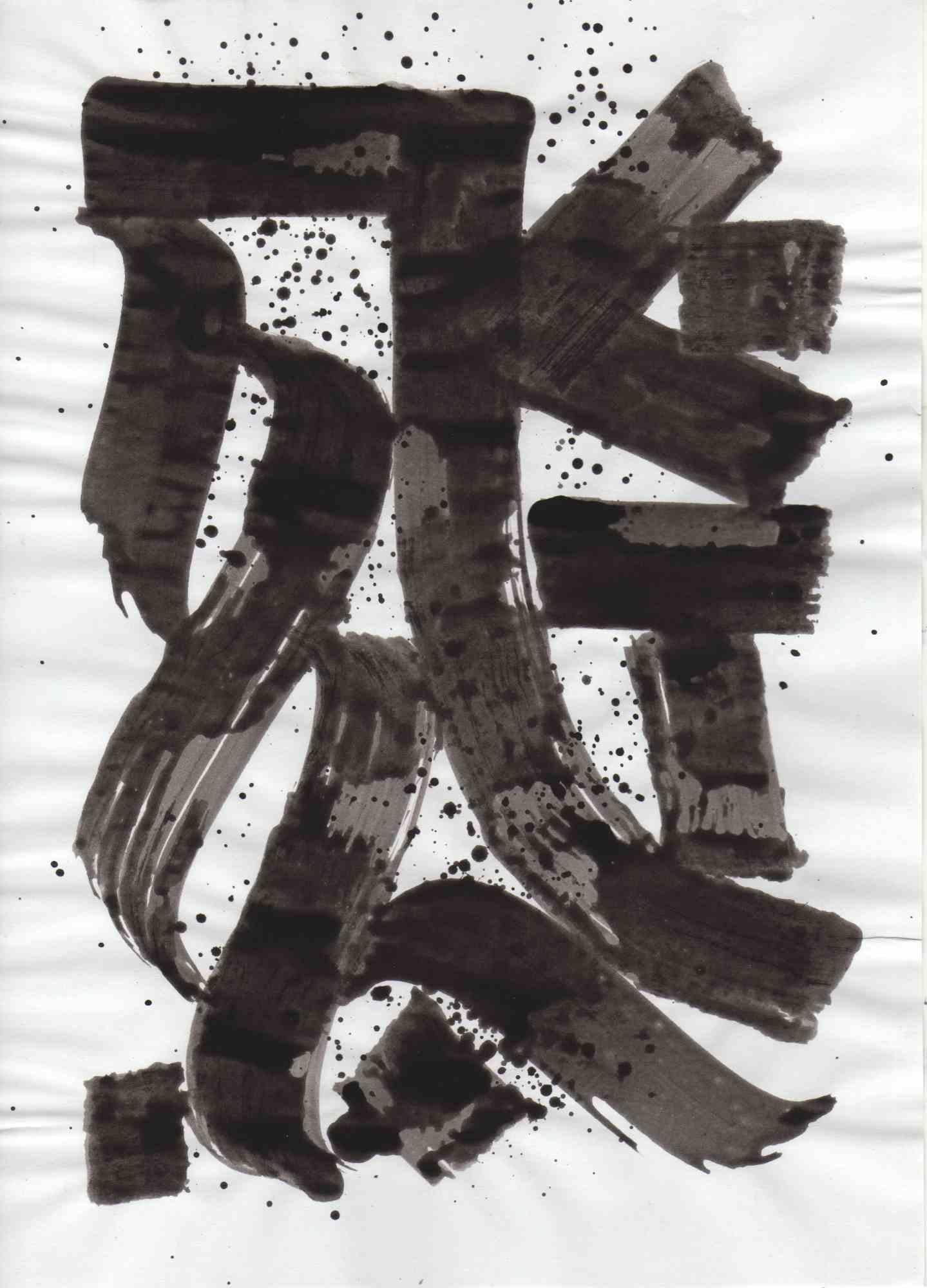 Sans titre - Dessins de Francesco Trunfio - 2018