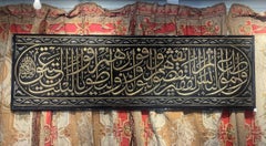 Kalligrafische Metallfadentafel (Hizam) aus der Kiswa der heiligen Ka'ba Osmanen