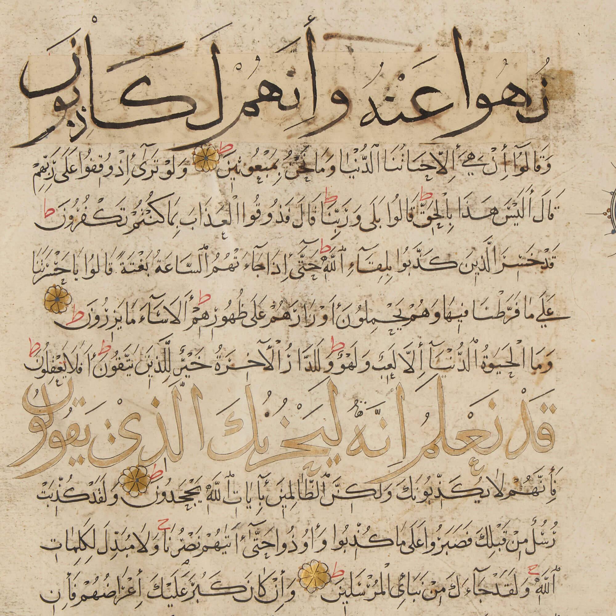 Ancien feuillet de manuscrit du Coran Mamluke en écriture maghrébine 14-15ème siècle en vente 1