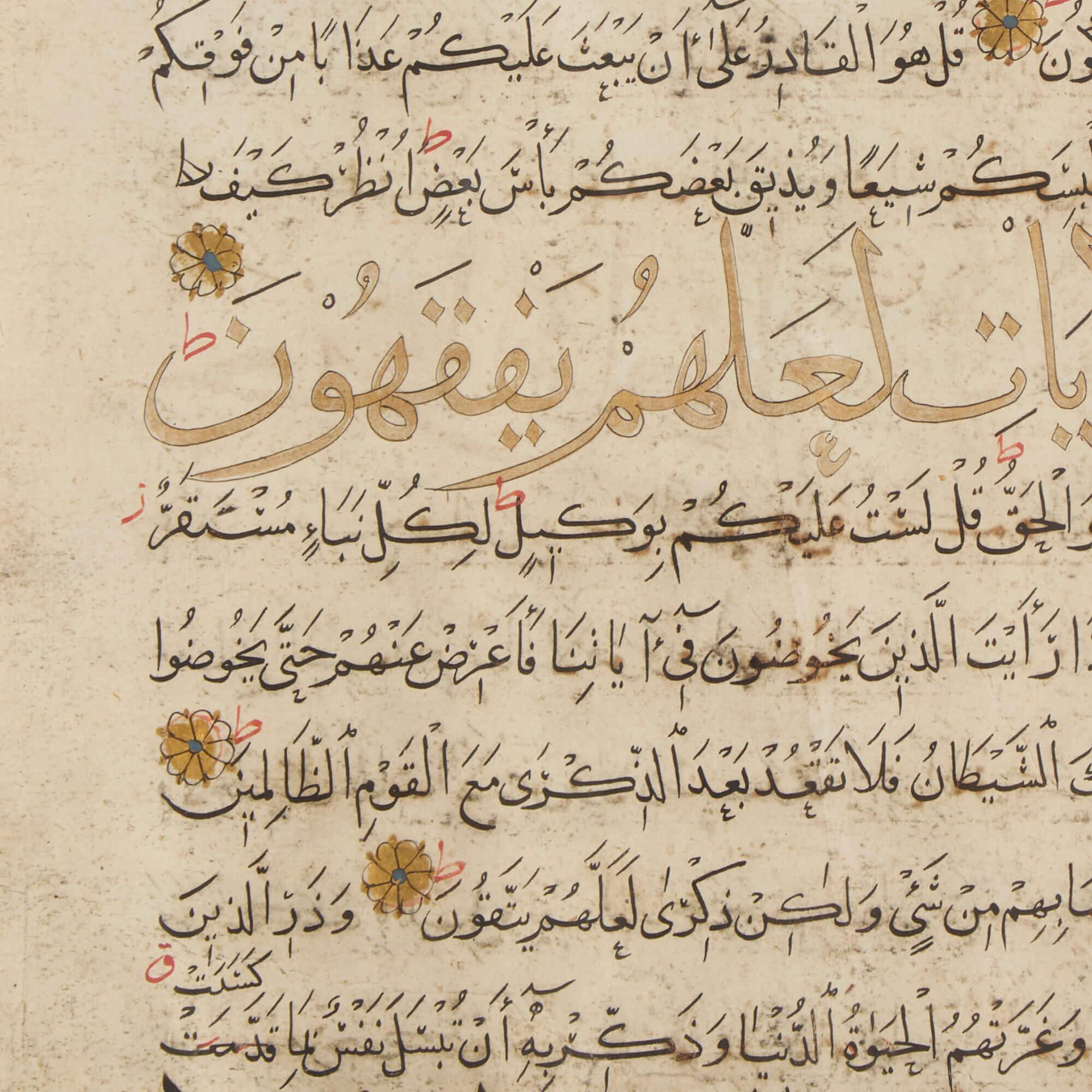 Manuscrit maghrébin d'Afrique du Nord à enluminure d'or sur feuille, c.14-15th Cenury en vente 1