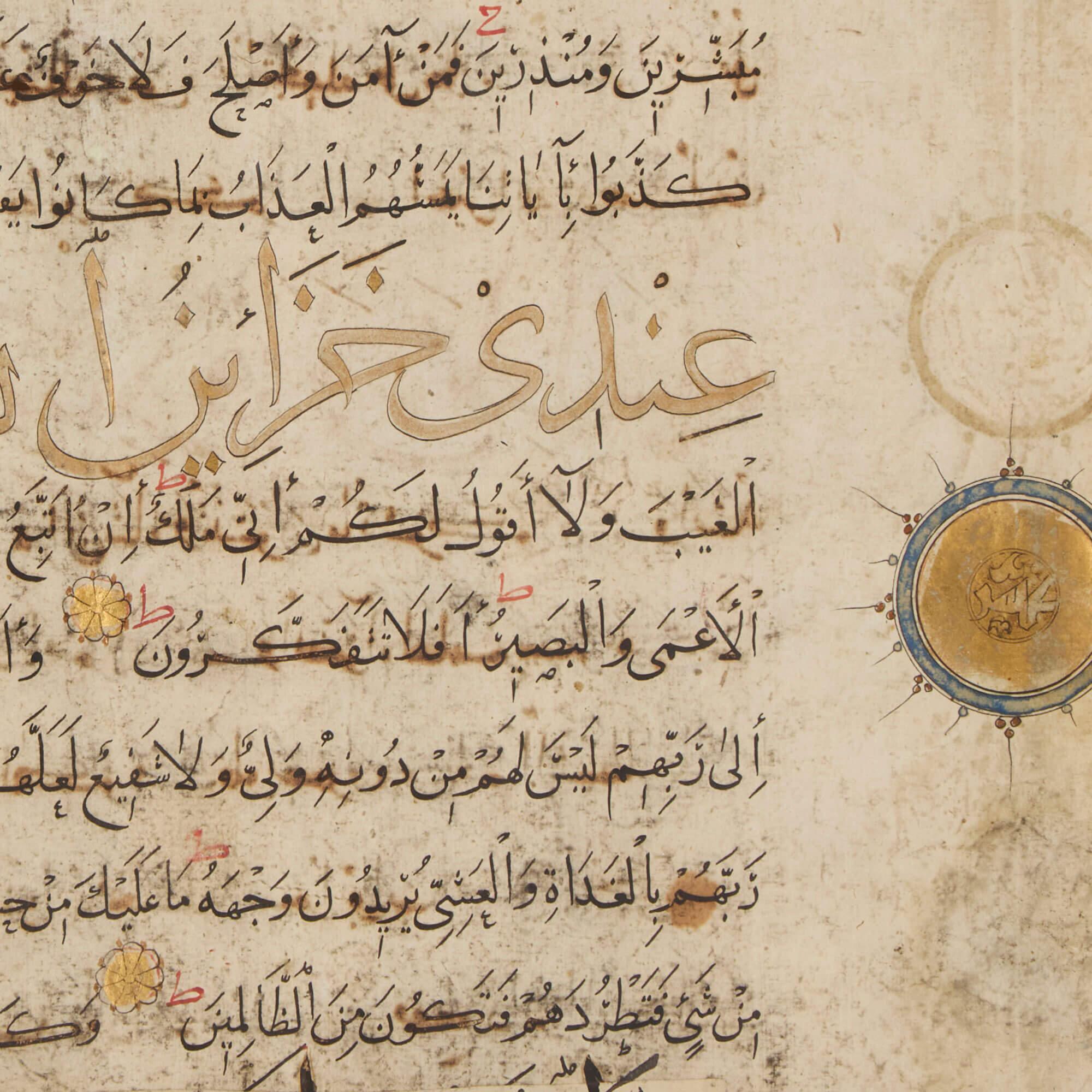 Illuminations dorées sur feuilles de manuscrits maghrébins d'Afrique du Nord, C.I.C. en vente 2