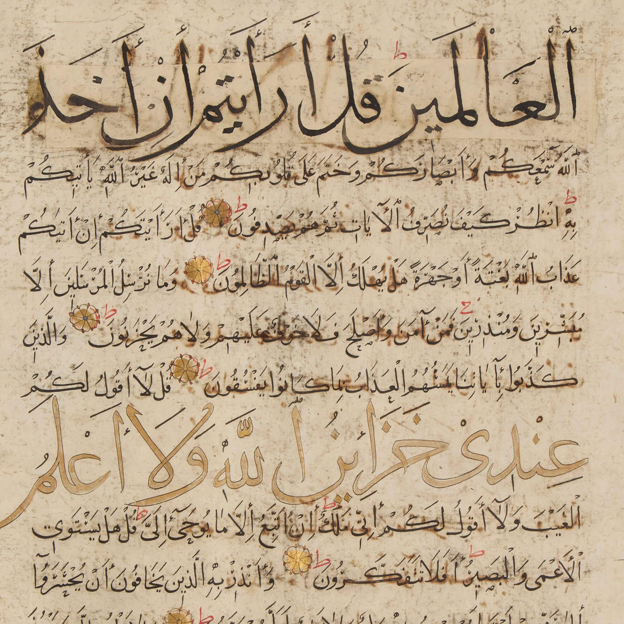 Illuminations dorées sur feuilles de manuscrits maghrébins d'Afrique du Nord, C.I.C. en vente 1