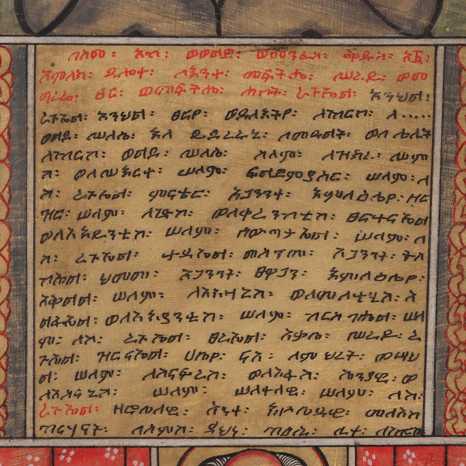 Christian Orthodox icon on panel (Ethiopia) First Half of 20th Century For Sale 2