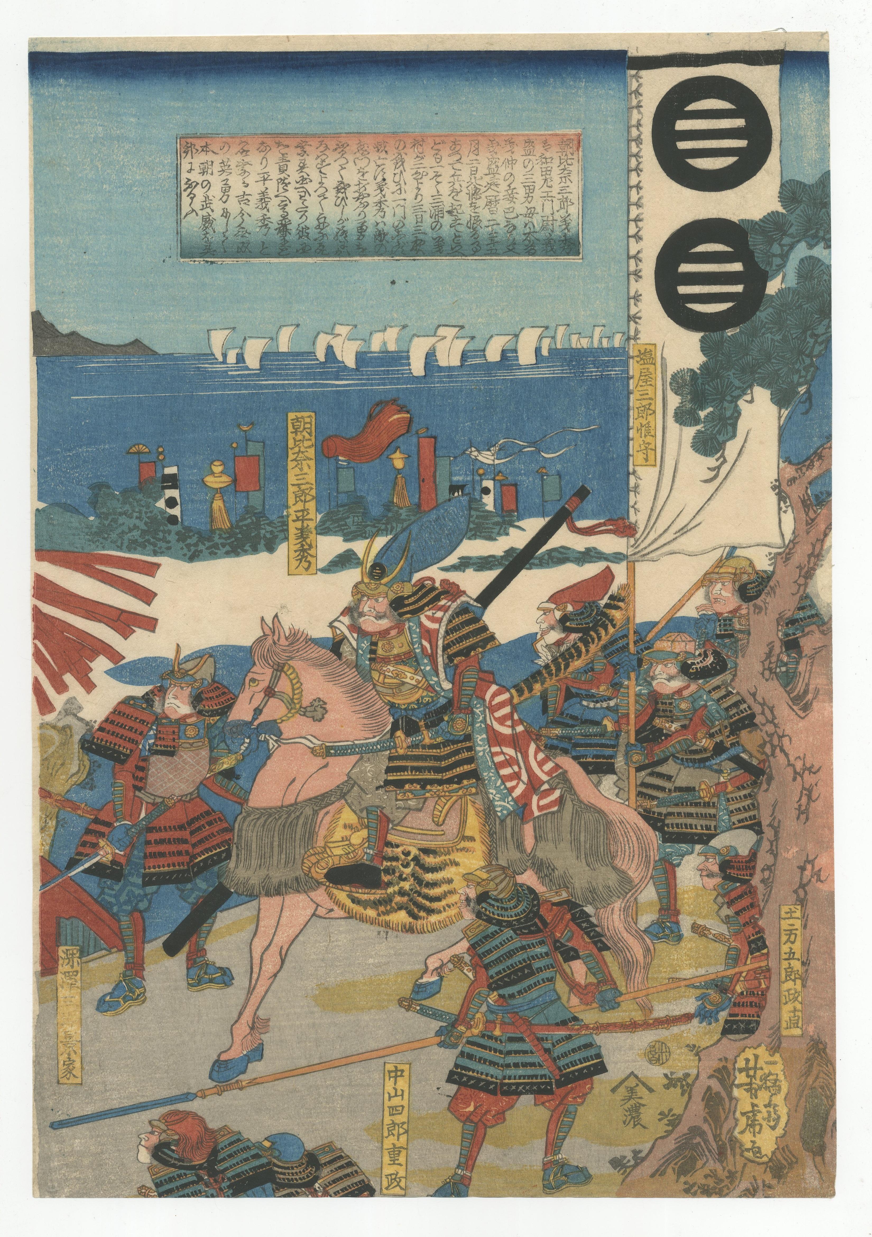 Artist: Yoshifusa Utagawa (active c.1837-1860)
Title: Lord Asahina Yoshihide Leading his Army
Publisher: Minoya
Date: 1846
Dimensions: (L) 25 x 36.7 (C) 25.7 x 37.1 (R) 25.5 x 37.2 cm

Tales of Lord Asahia Yoshihide often slide between history and