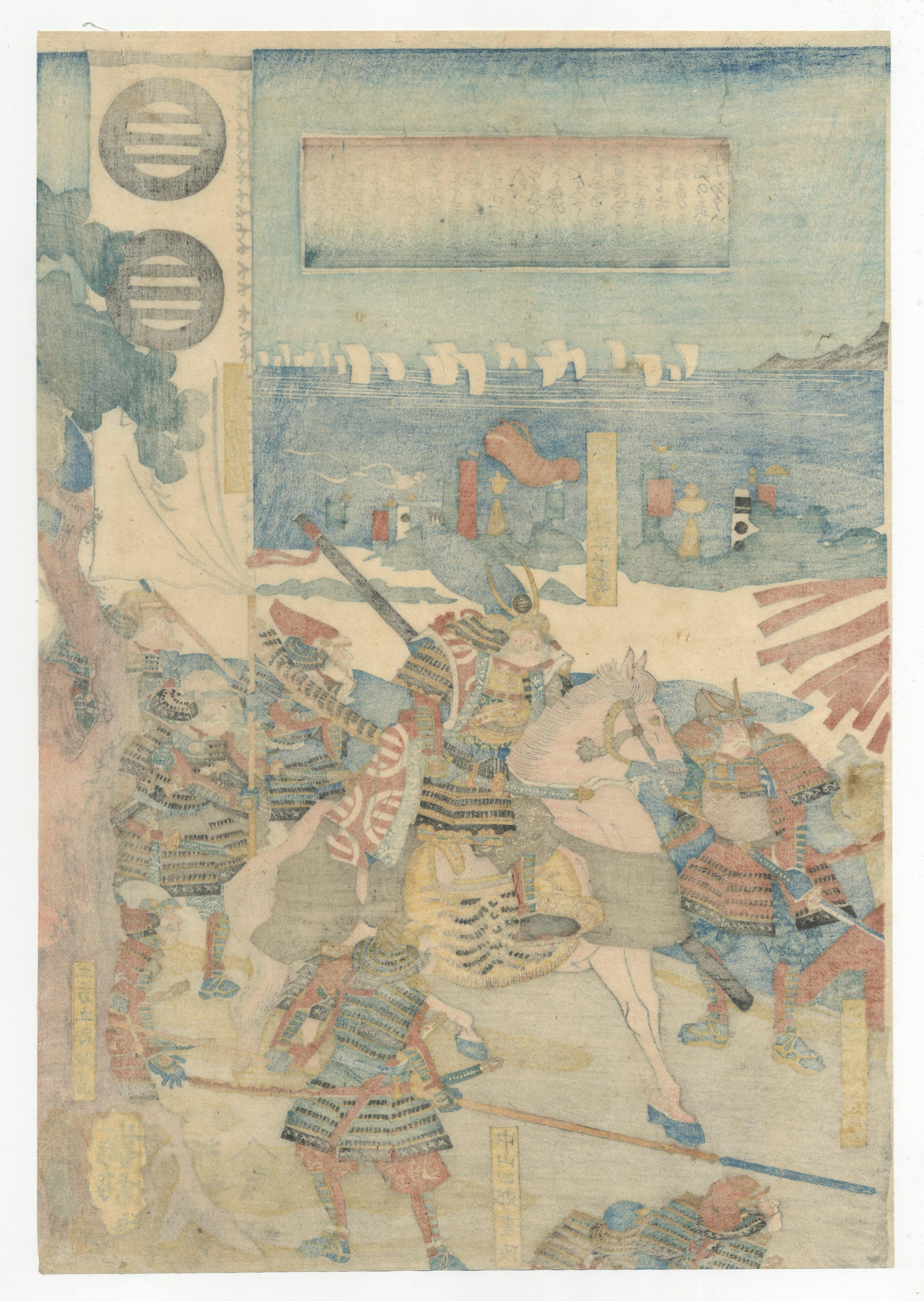 Original Japanese Woodblock Print, Samurai, Ukiyo--e, Battle, Warrior, Mountain 1