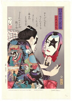 KISS Rock Ukiyo-e Project, Mirror Make-up, Original Japanese Woodblock Print 