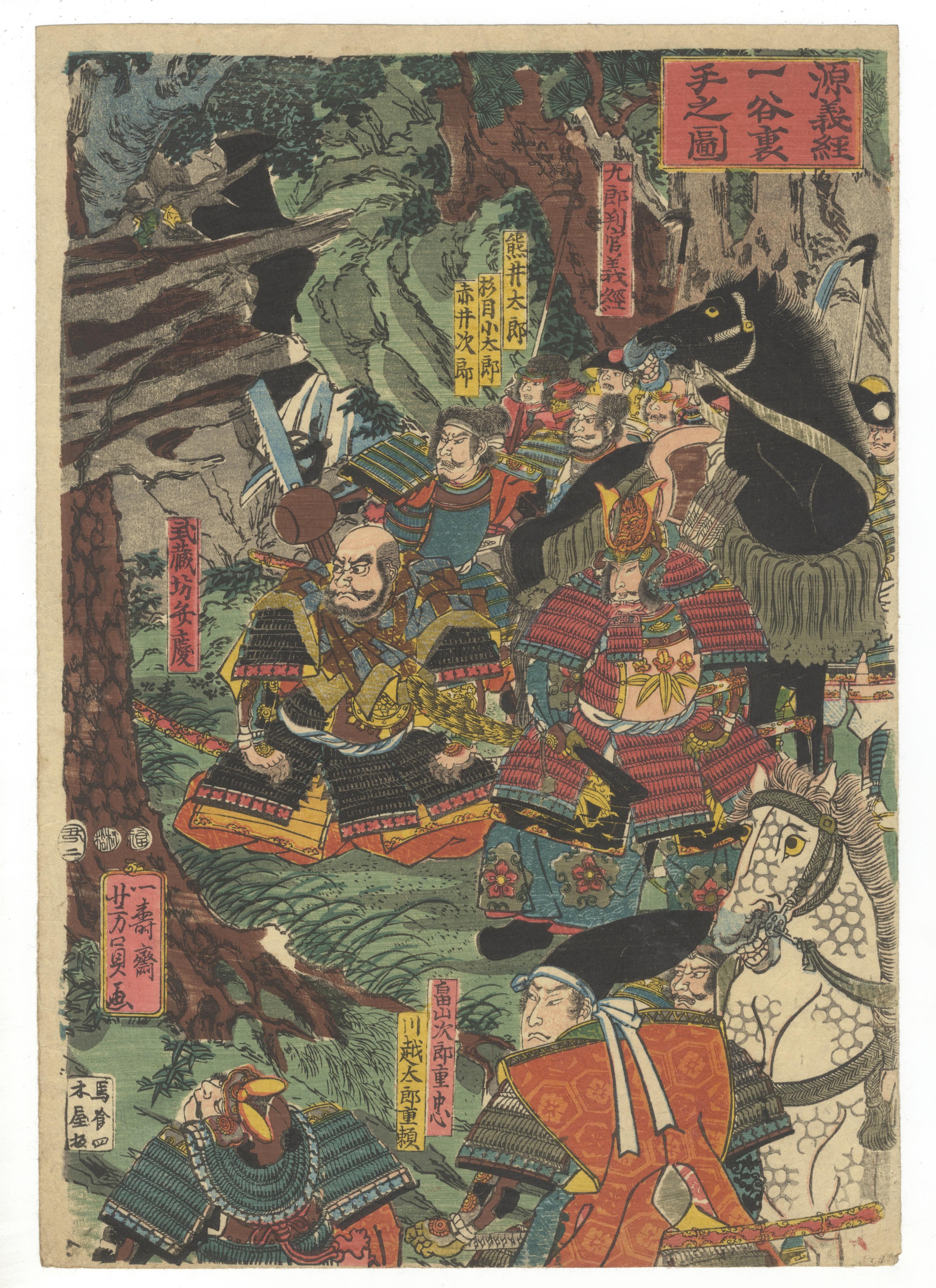 Yoshikazu Utagawa, Original Japanese Woodblock Print, Battle, Lord Yoshitsune  For Sale 3