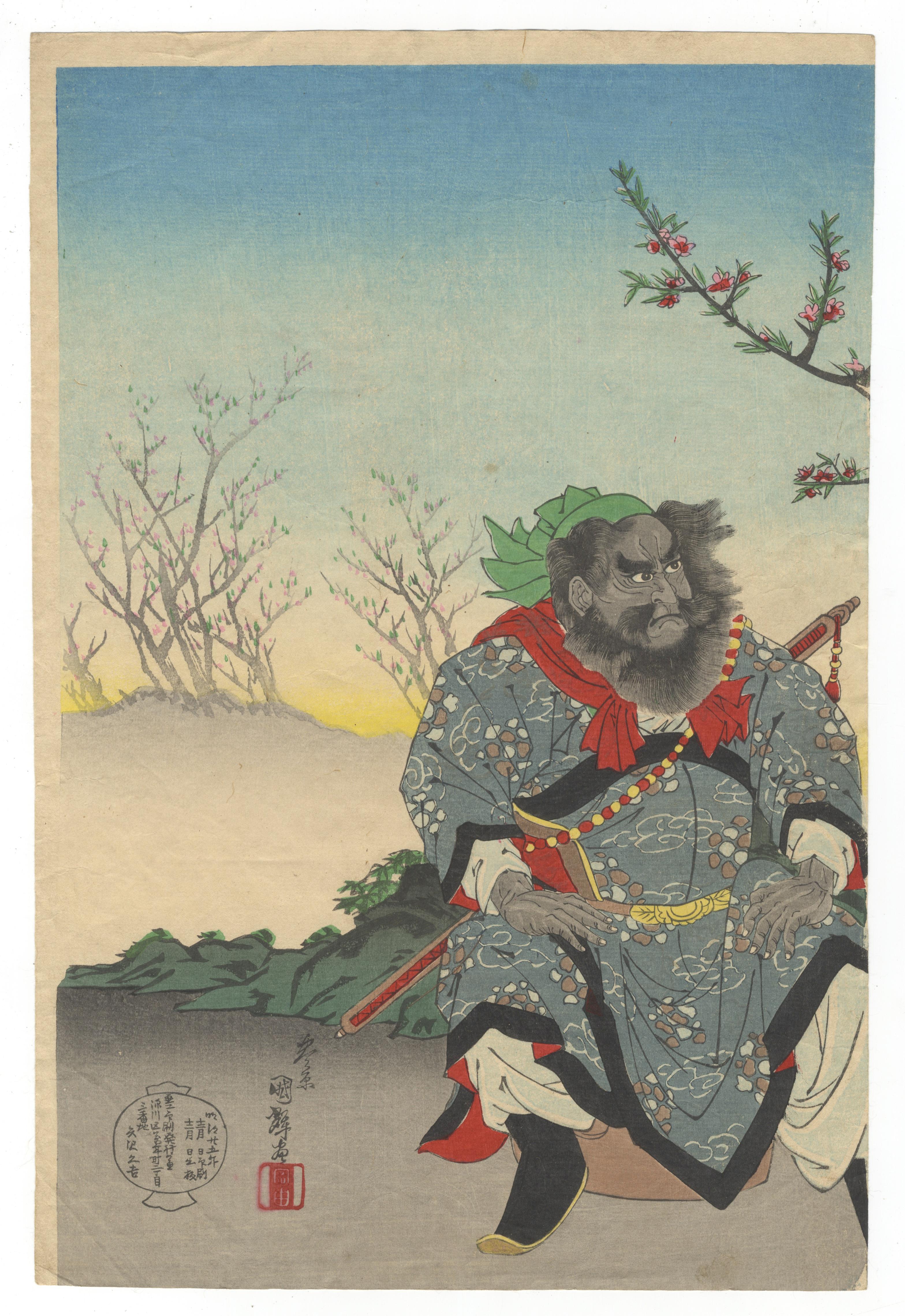 Artist: Kuniteru III Utagawa (active 1886-1895)
Title: Peach Garden Oath from Three Kingdoms
Publisher: Yazawa Hisakichi
Date: 1892
Size: (L) 36.8 x 24.9, (C) 36.9 x 24.8, (R) 36.9 x 24.7 cm
Condition report: Minor spots and stains, creases.

The