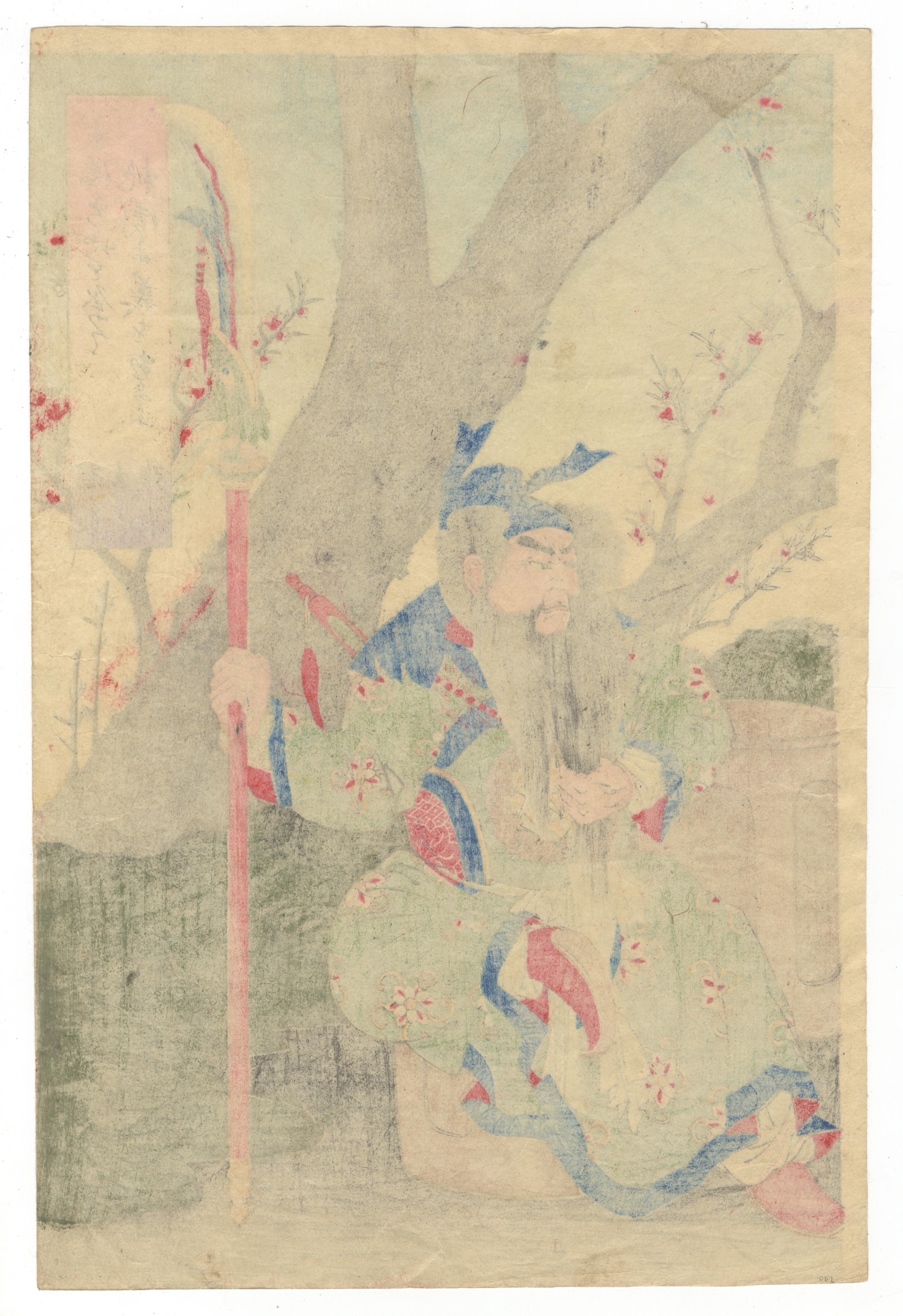 Kuniteru III Utagawa, Peach Garden, Three Kingdoms, Japanese Woodblock Print For Sale 7