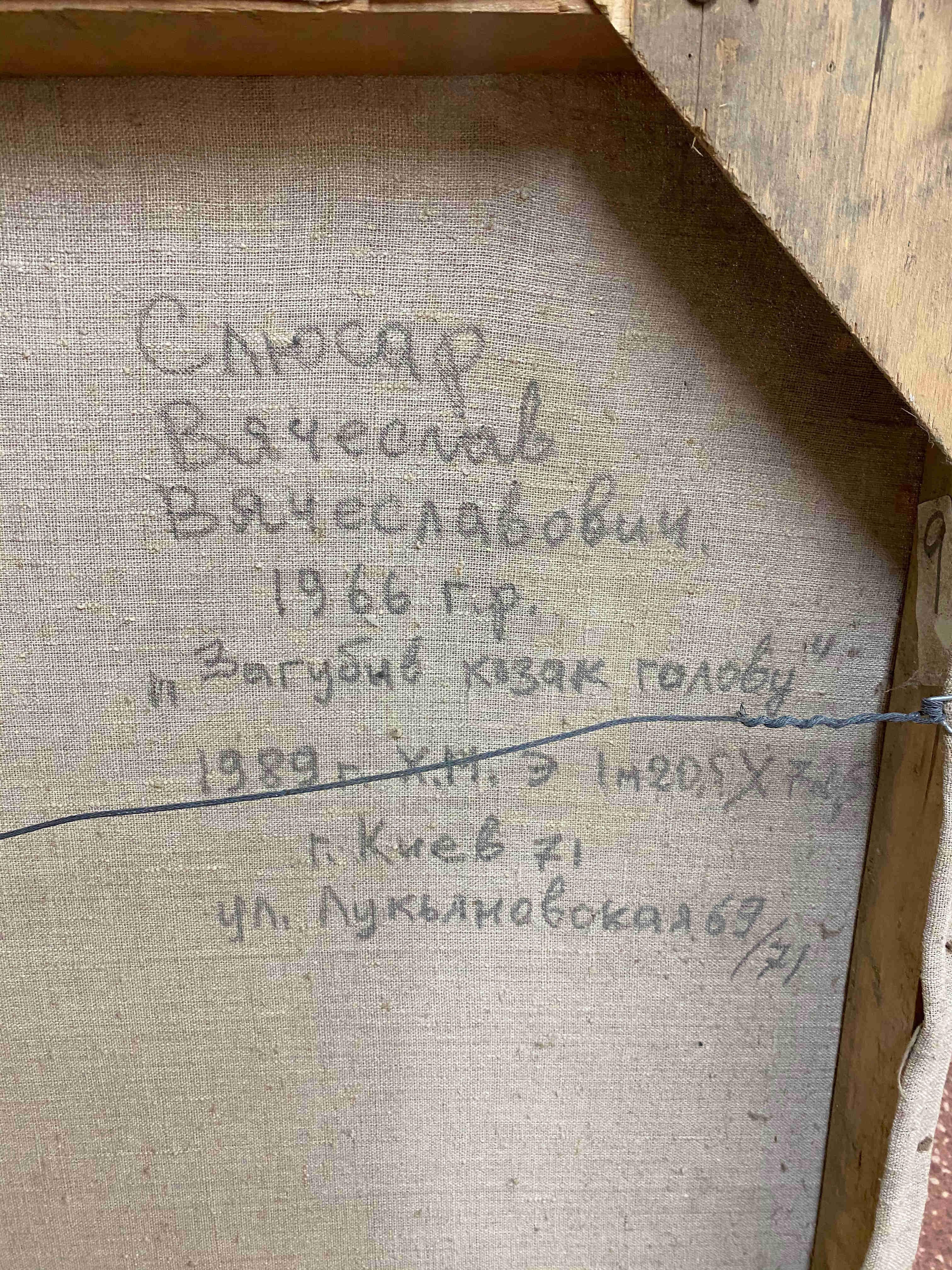 
Slyusar Viacheslav Viacheslavovich n.1966
Слюсар Вячеслав Вячеславович
Cosaco que perdió la cabeza, Kiev, 1989
 - en la espalda

