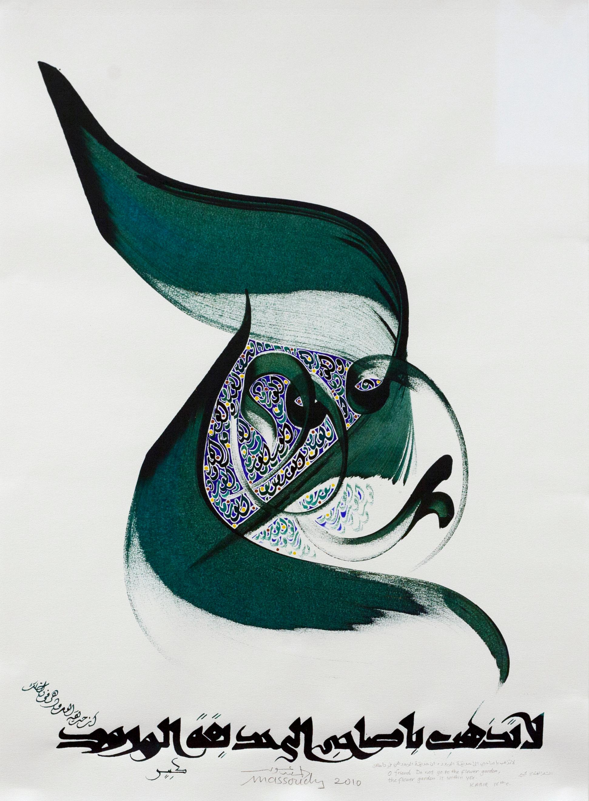 Hassan Massoudy Abstract Drawing - Vibrant green contemporary Islamic calligraphy on paper