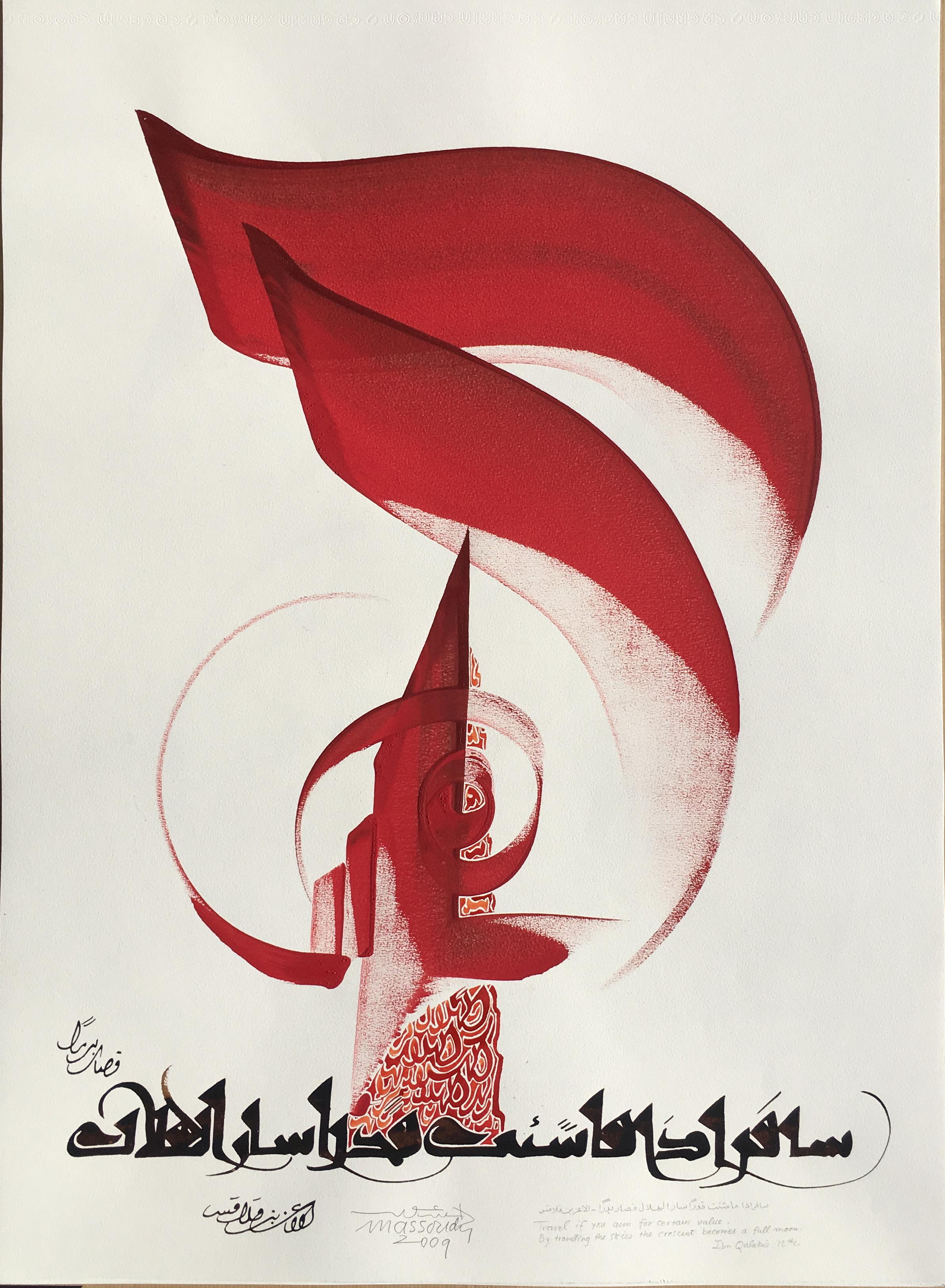 Hassan Massoudy Abstract Drawing – Leuchtend rote zeitgenössische islamische Kalligrafie auf Papier