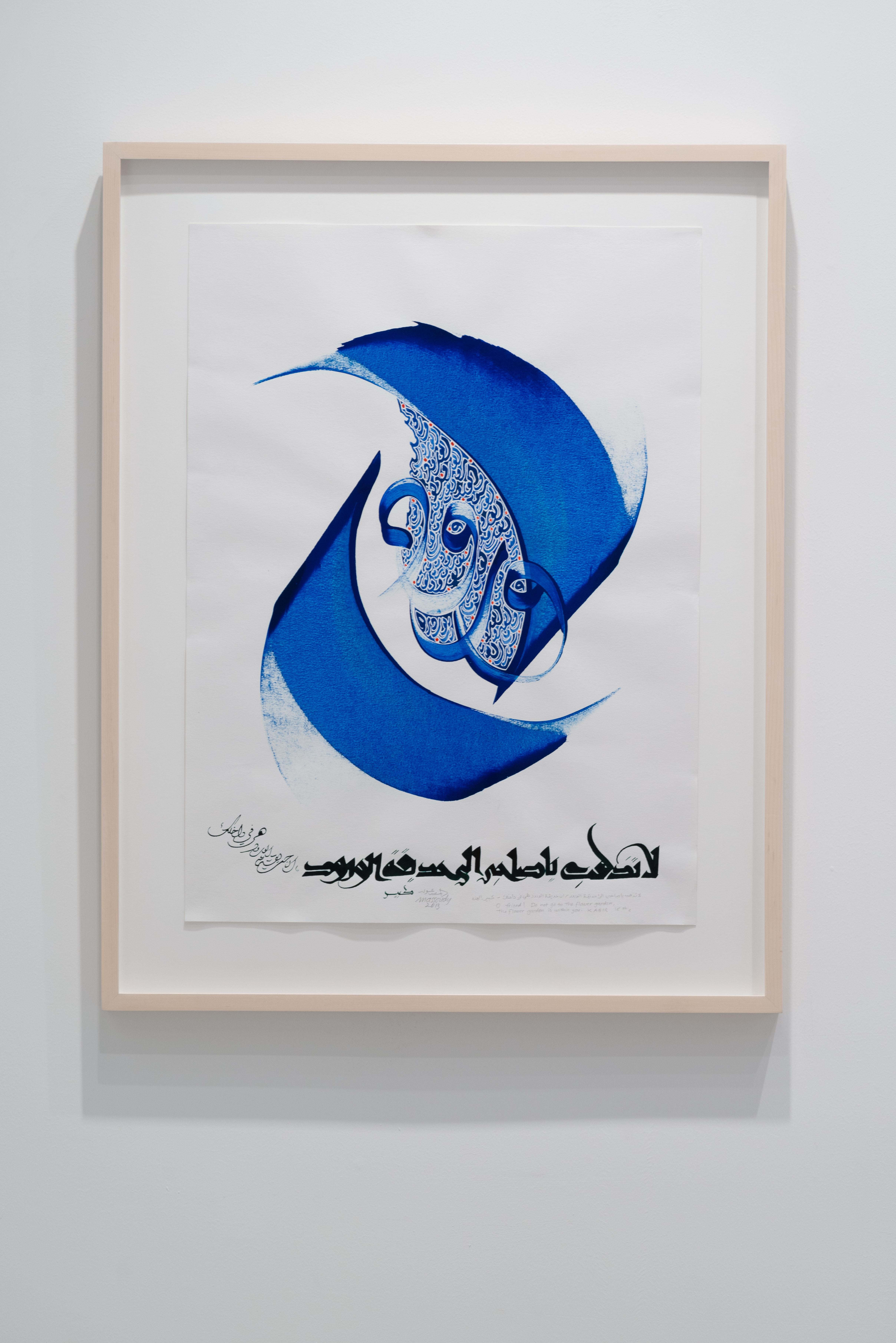 Hassan Massoudy Abstract Drawing – Leuchtend blaue zeitgenössische islamische Kalligrafie auf Papier