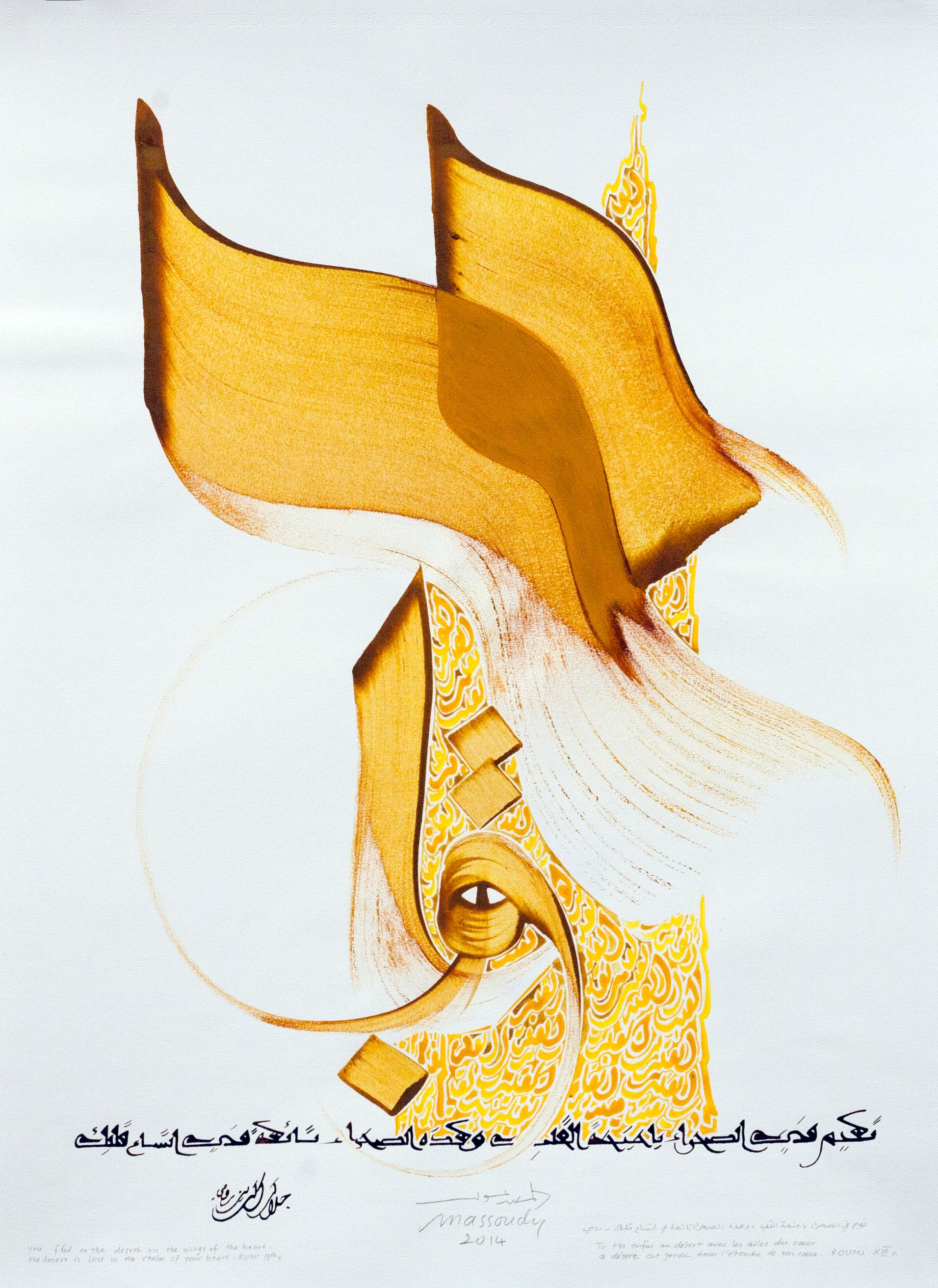 Vibrant yellow contemporary Islamic calligraphy on paper