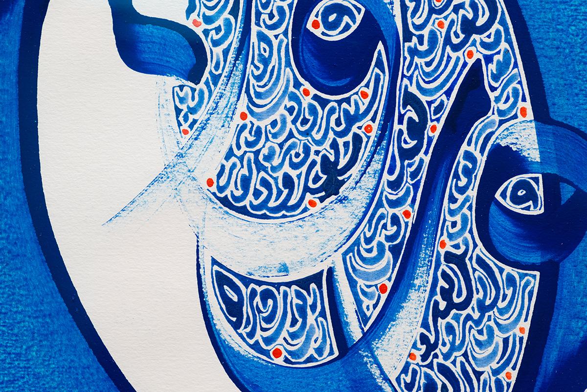 Leuchtend blaue zeitgenössische islamische Kalligrafie auf Papier – Art von Hassan Massoudy